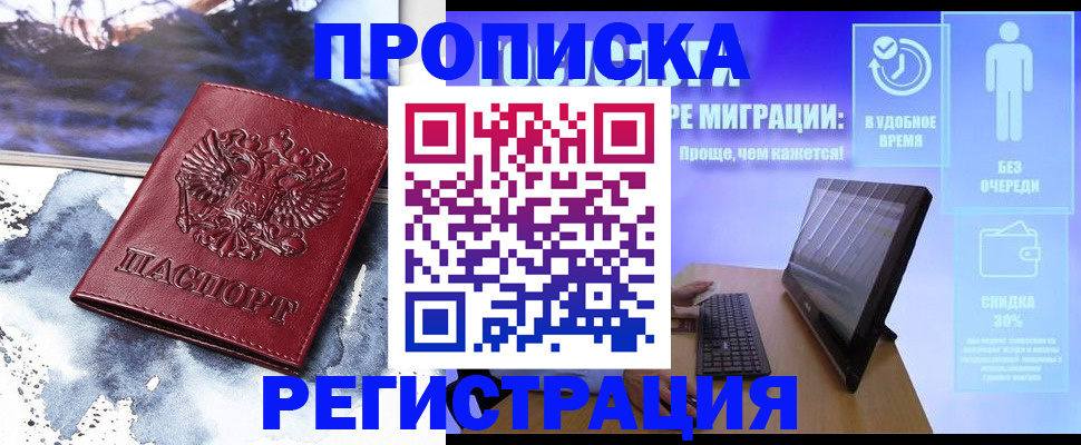 временная регистрация для школы в Адыгее