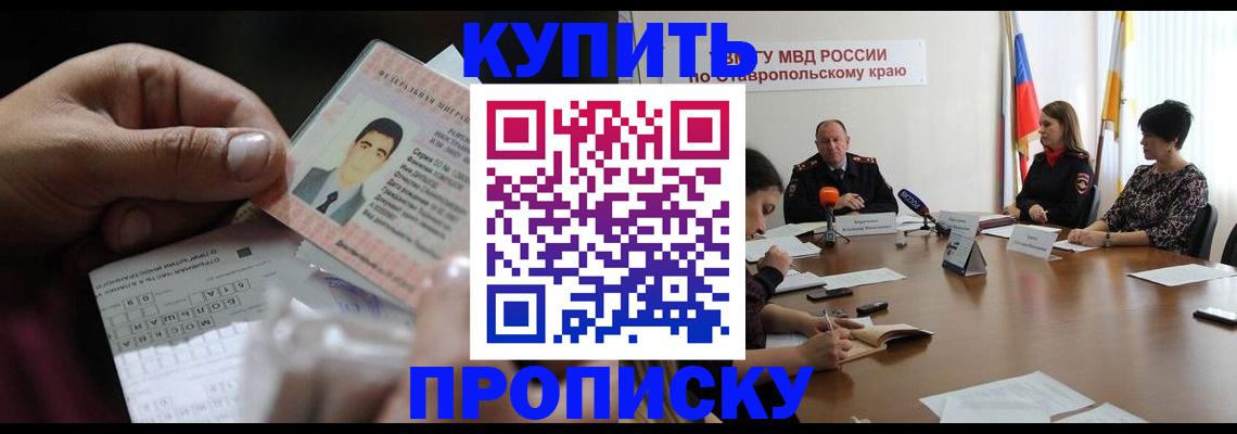 регистрация для дет. сада в Адыгее