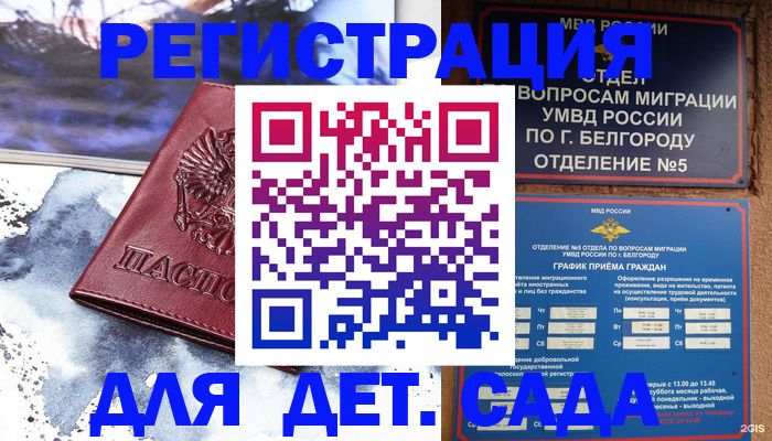 прописка поиск в Адыгее