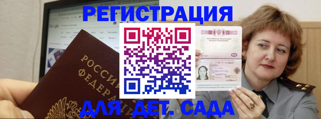 временная регистрация адрес в Адыгее