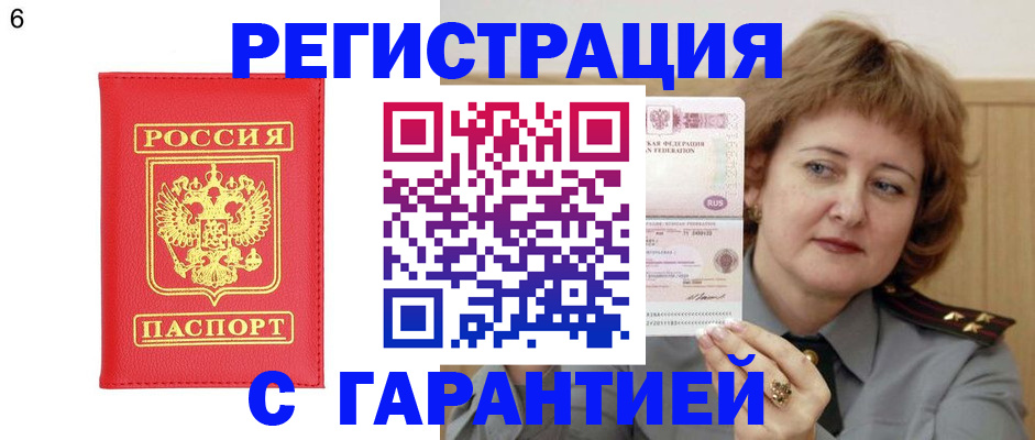 временная регистрация собственник в Адыгее