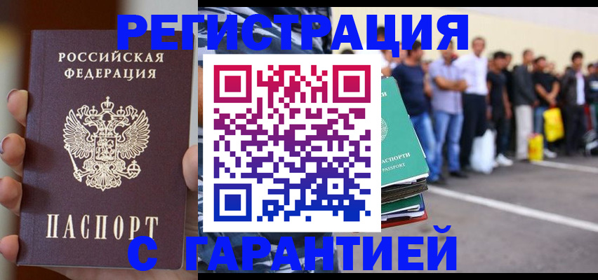 временная регистрация госуслуги в Адыгее