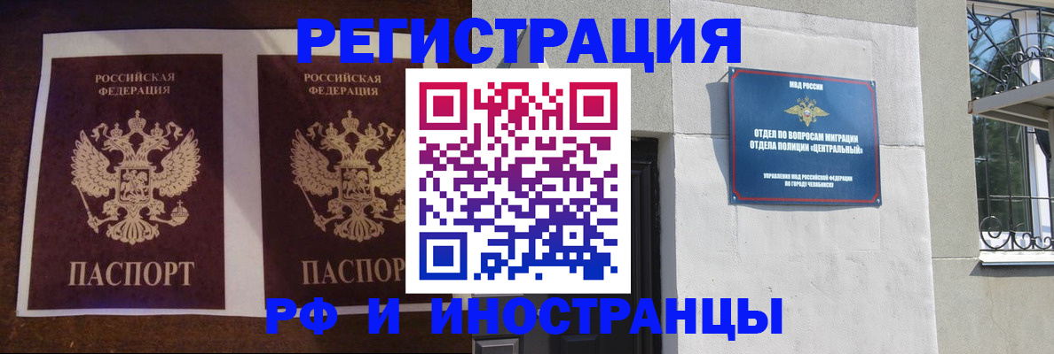 временная регистрация в квартире в Адыгее