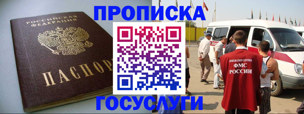 временная регистрация госуслуги в Адыгее