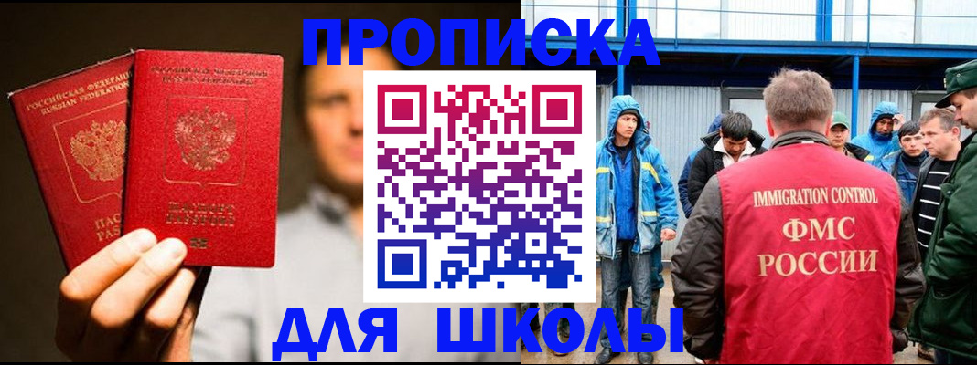 временная регистрация купить в Адыгее