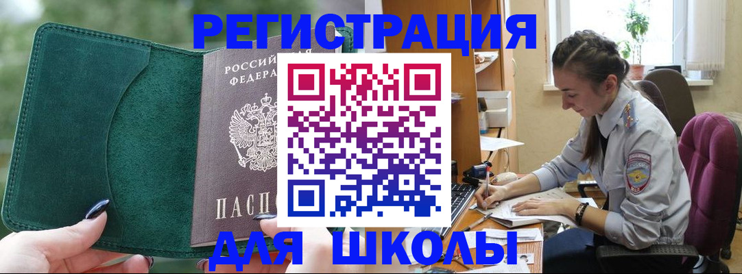 временная регистрация поиск в Адыгее